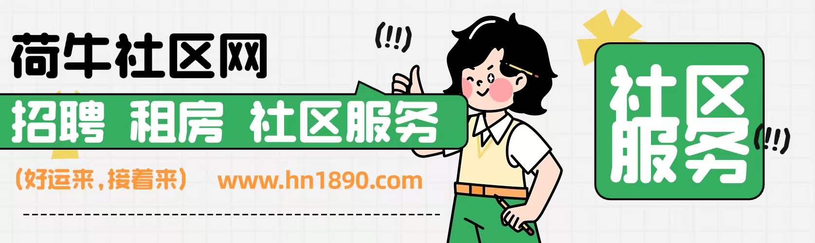 张家港荷牛社区网